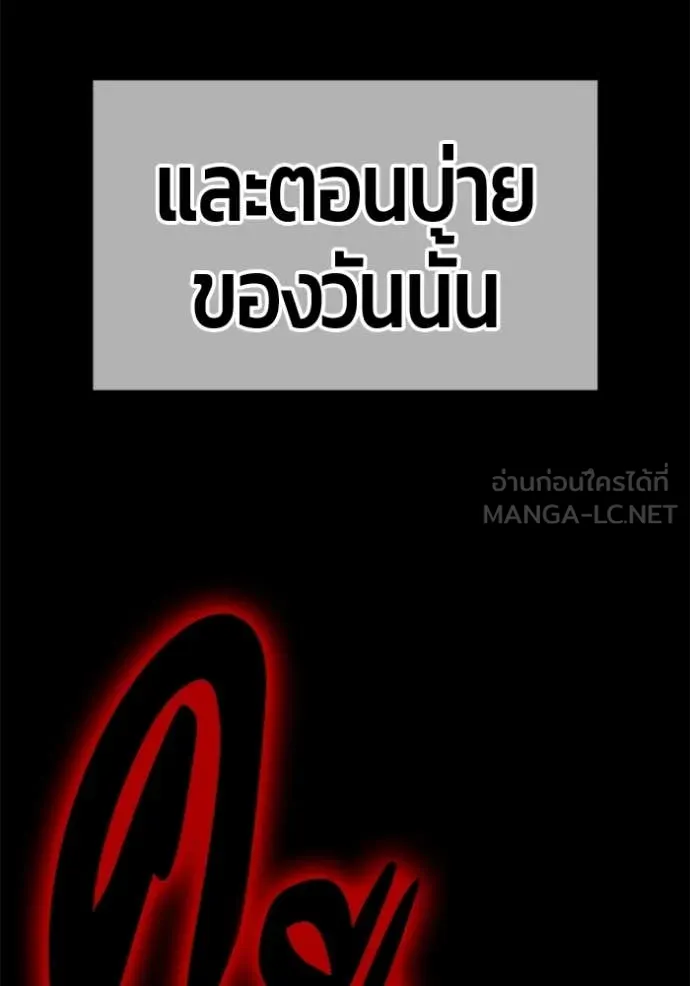 +99 ท่อนไม้ ตอนที่ 163 รูปที่ 368