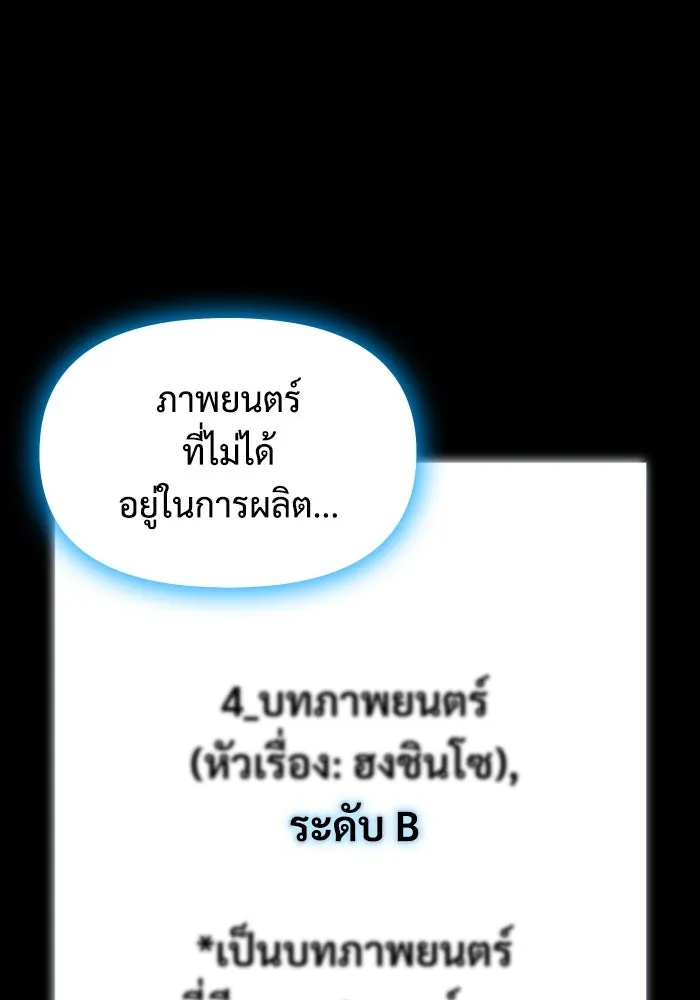 ฉันเนี่ยนะ นักแสดงขั้นเทพ ตอนที่ 2 รูปที่ 122