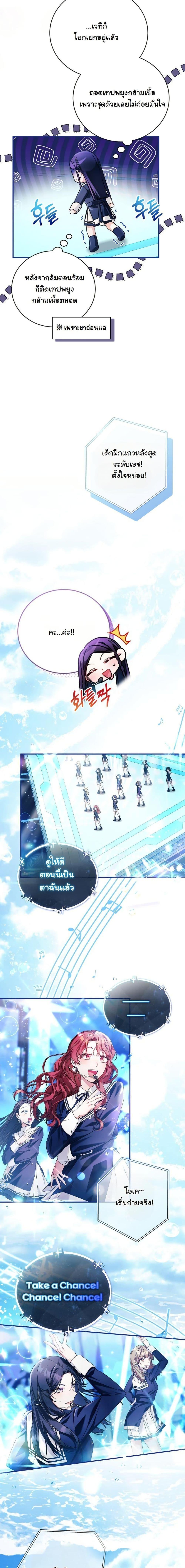 Manga-lc-com อ่านมังงะ อ่านการ์ตูน ออนไลน์ ฟรี I Tried to Debut My Kid, But Ended Up Debuting Myself ตอนที่ 1 2 3 4 5 6 7 8 9 10 11 12 13 14 ฟรี ไม่มีโฆษณา Manga-lc - อ่าน มังงะ อ่าน การ์ตูน ออนไลน์ อ่านมังงะ ฟรี