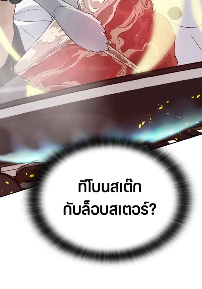 ตั้งแคมป์ฮีลใจในต่างโลก ตอนที่ 26 รูปที่ 121