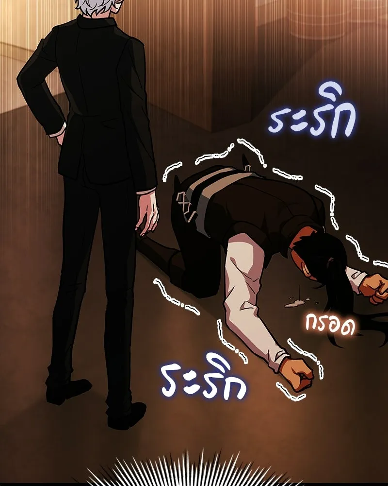 เจ้าชายแผนโบราณ ตอนที่ 12 รูปที่ 128