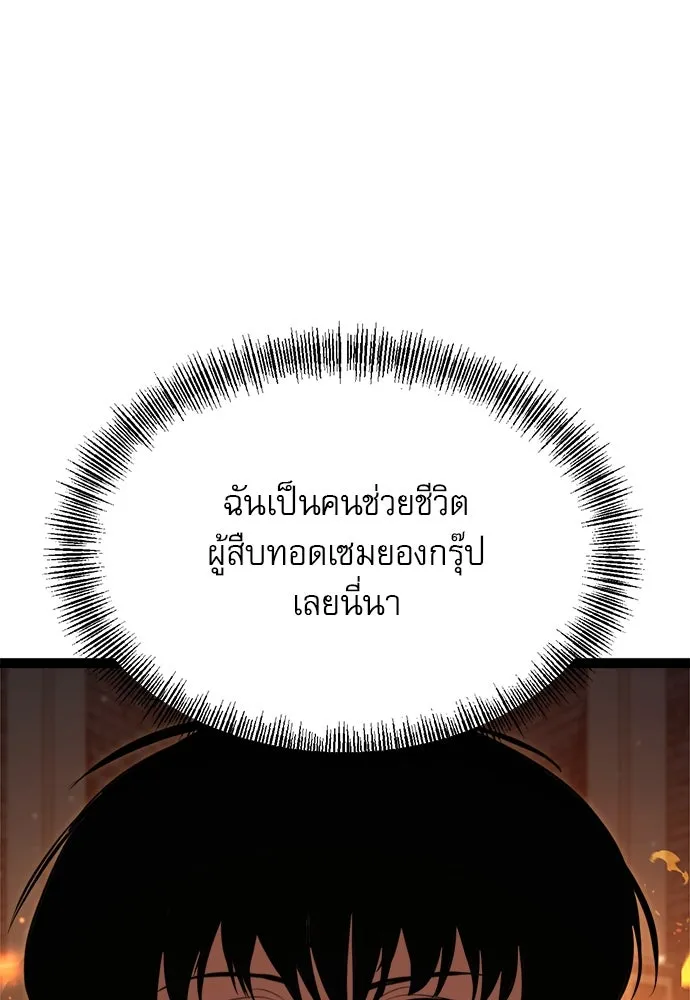 ก็อบลินเลเวล 999 ตอนที่ 10 รูปที่ 32