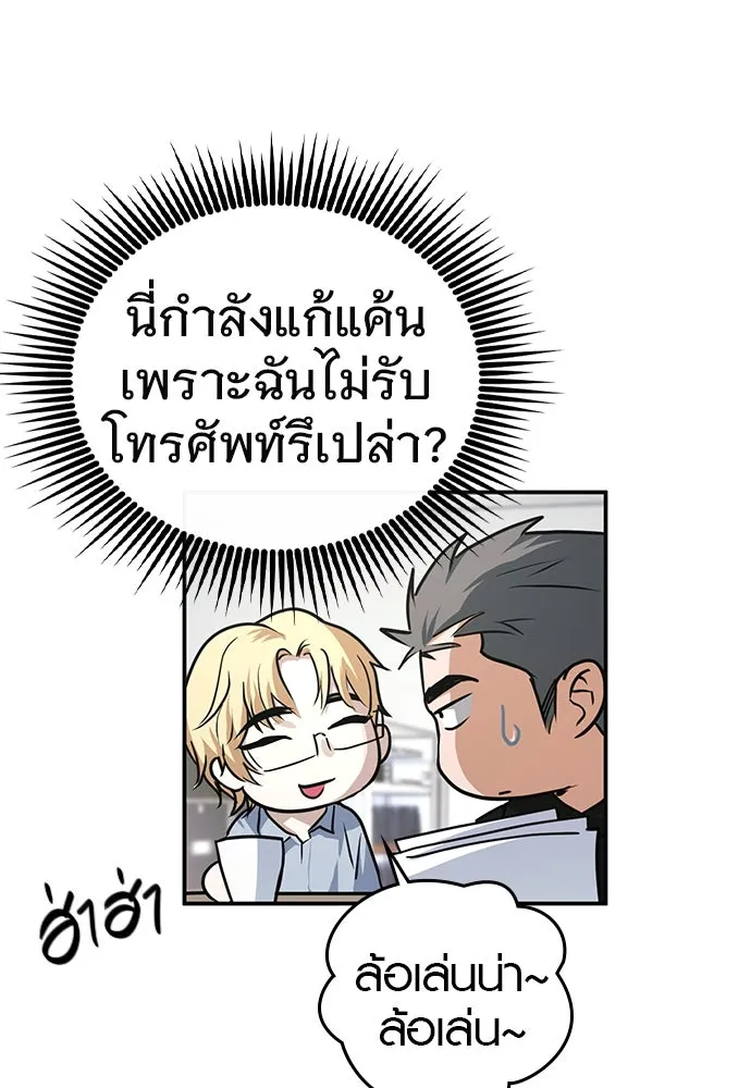 บันทึกรักลูกสาวเจ้าพ่อ ตอนที่ 8 รูปที่ 43