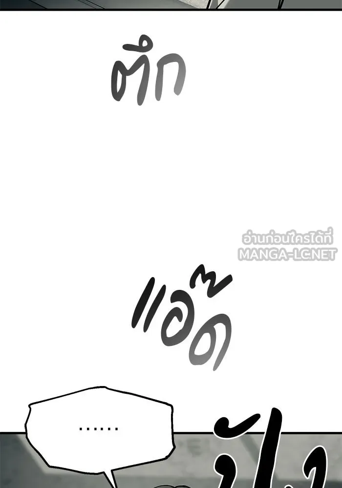 ปฏิบัติการลับบุกโรงเรียนไฮโซ ตอนที่ 101 รูปที่ 66