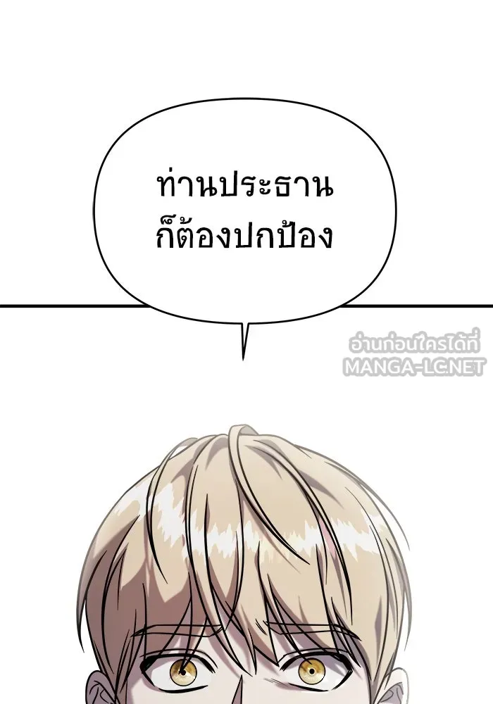 วายร้ายก็อยากมีรัก ตอนที่ 1 รูปที่ 45