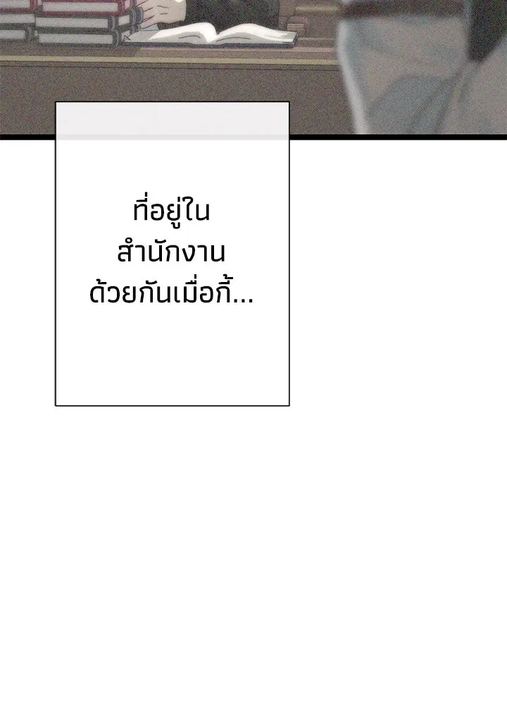 องค์ชายผู้อื้อฉาว ตอนที่ 85 รูปที่ 40