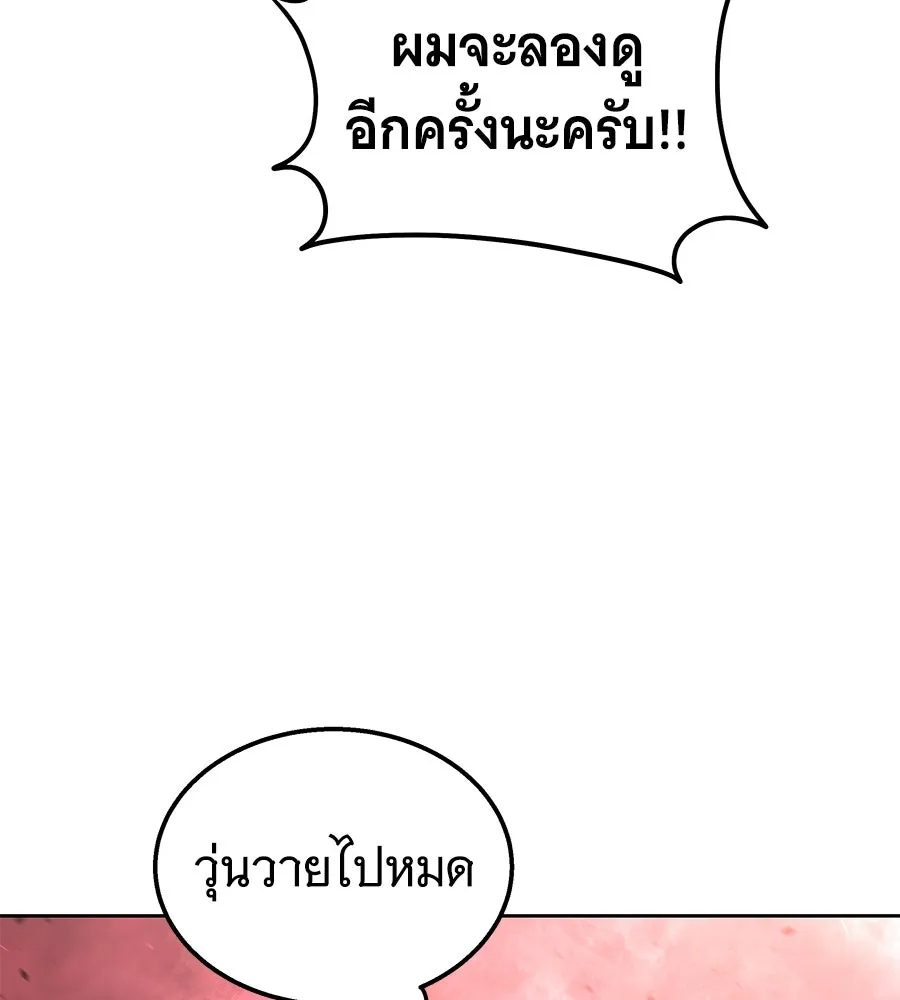 ถึกทนแทงก์แรงก์ C ตอนที่ 23 รูปที่ 17