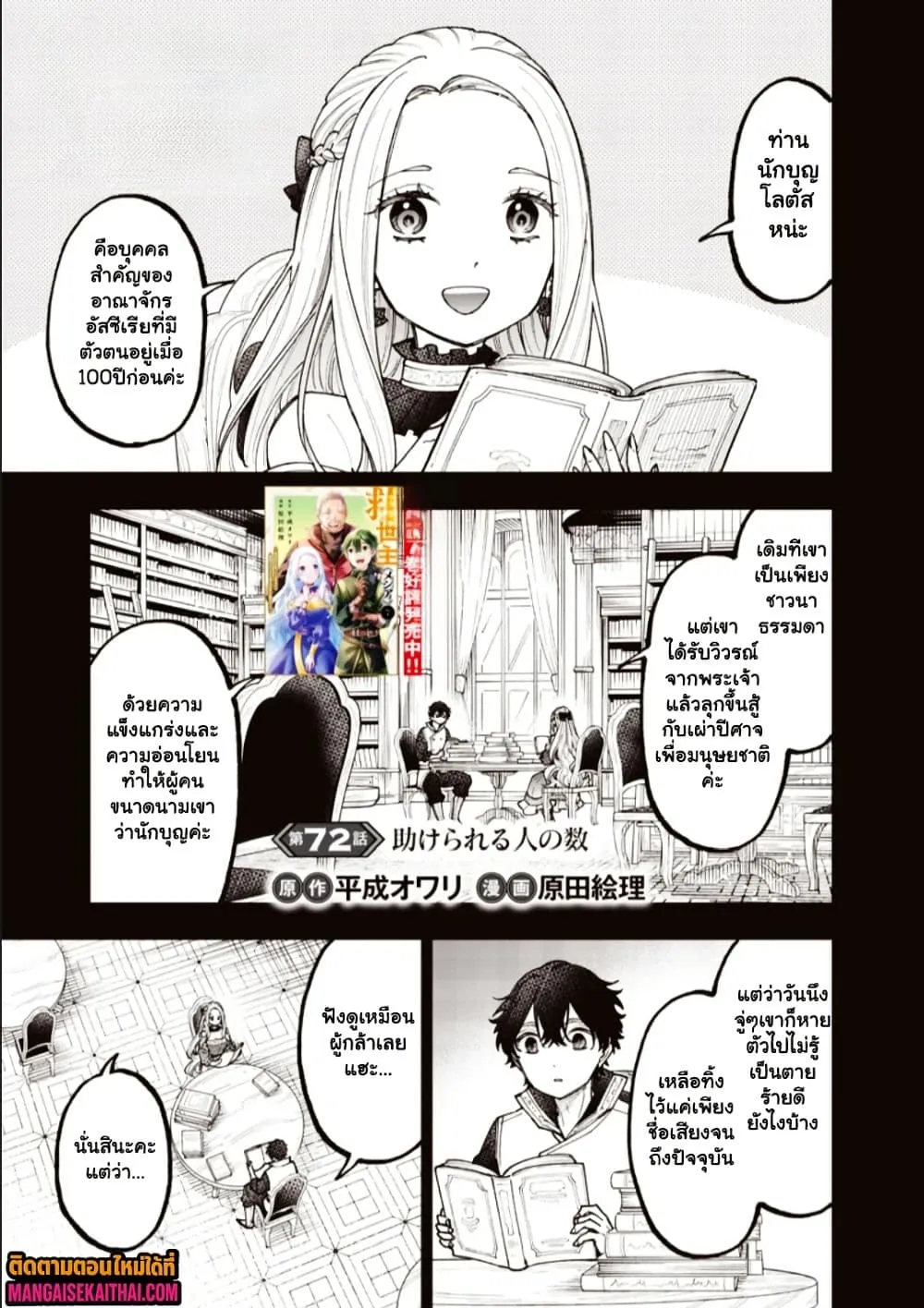 Manga-lc-com อ่านมังงะ อ่านการ์ตูน ออนไลน์ ฟรี Messiah Isekai o Sukutta Moto Yuusha ga Mamono no Afureru Ge ตอนที่ 1 2 3 4 5 6 7 8 9 10 11 12 13 14 ฟรี ไม่มีโฆษณา Manga-lc - อ่าน มังงะ อ่าน การ์ตูน ออนไลน์ อ่านมังงะ ฟรี