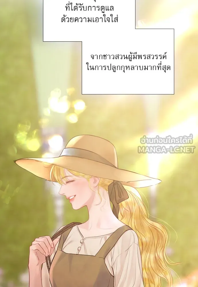 ถ้าไม่ร้อง ก็จงอ้อนวอนซะ ตอนที่ 37 รูปที่ 123