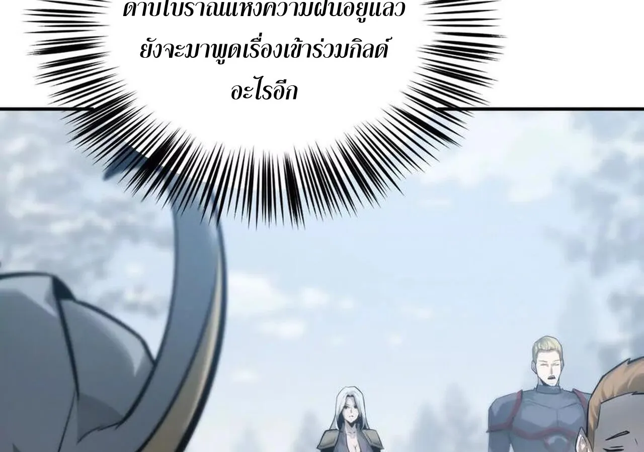 Unparalleled in the Online Gaming World ยอดคน ณ โลกออนไลน_ ตอนที่ ตอนที่ 34 รูปที่ 97