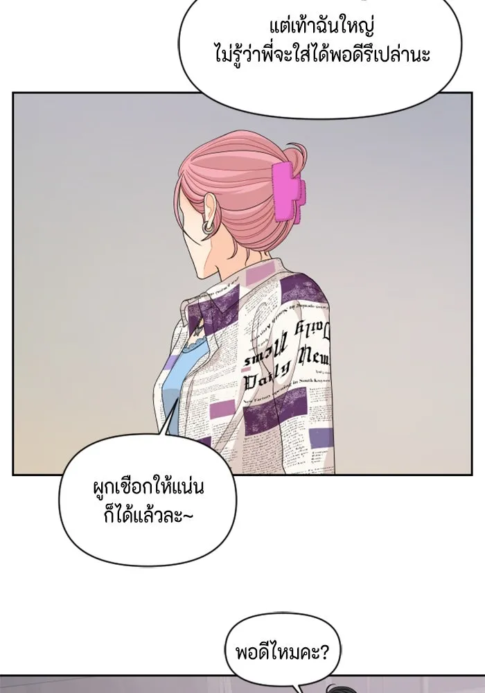 จริง ๆ แล้ว โอบารัมน่ะ… ตอนที่ 72 รูปที่ 2