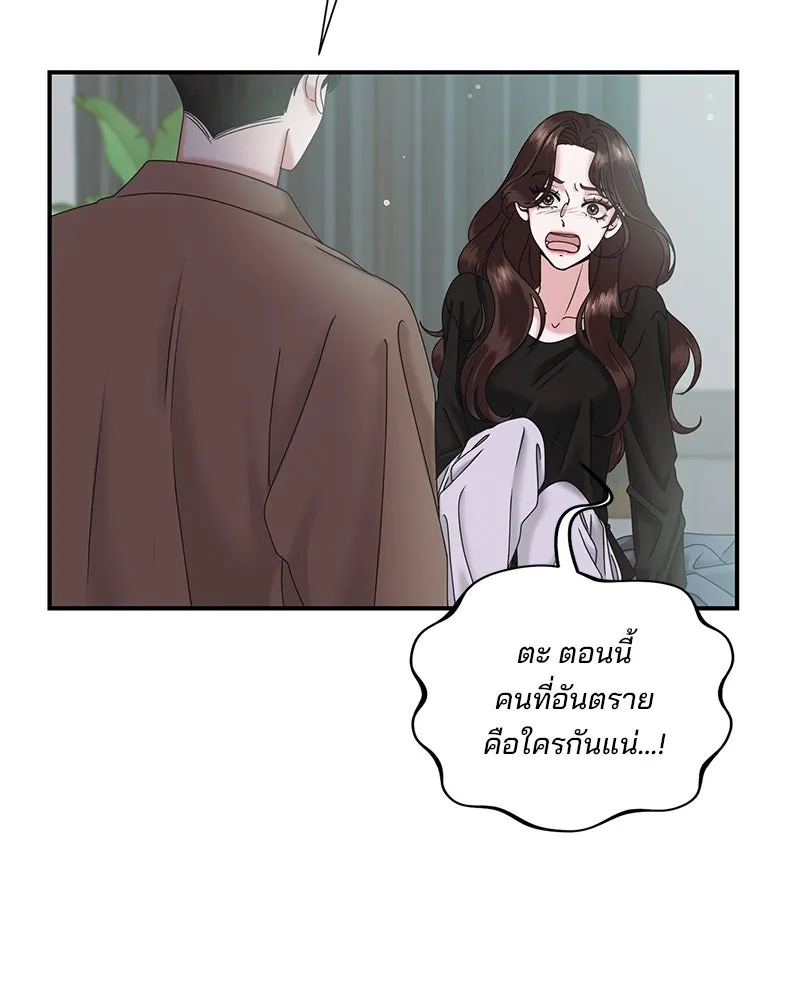 สามีที่ไม่ได้ขอ ตอนที่ 8 รูปที่ 8