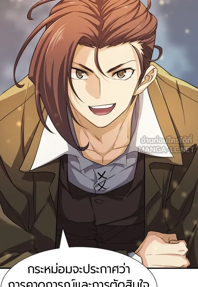 ยอดสถาปนิกผู้พิทักษ์อาณาจักร ตอนที่ 48 รูปที่ 84