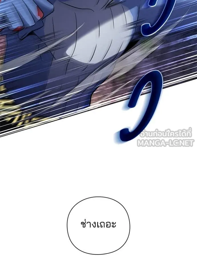 คืนแห่งโทแกบี ตอนที่ 86 รูปที่ 86