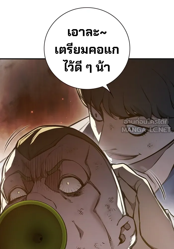 เยาวชนคนคุก ตอนที่ 10 รูปที่ 3