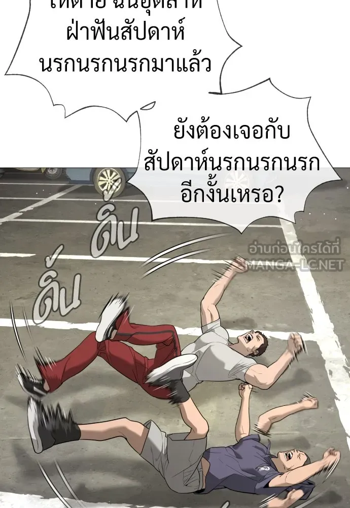 นักฆ่าย้อนวัย ตอนที่ 49 รูปที่ 135