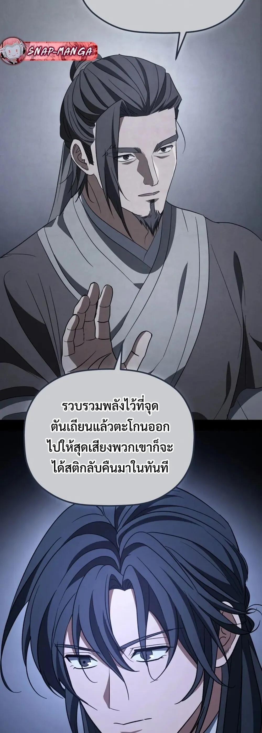 The Youngest Son of the Eunhae Sangdan บ_ตรชายคนส_ดท_องแห_งหอการค_าอ_นเฮ ตอนที่ ตอนที่ 49 รูปที่ 17