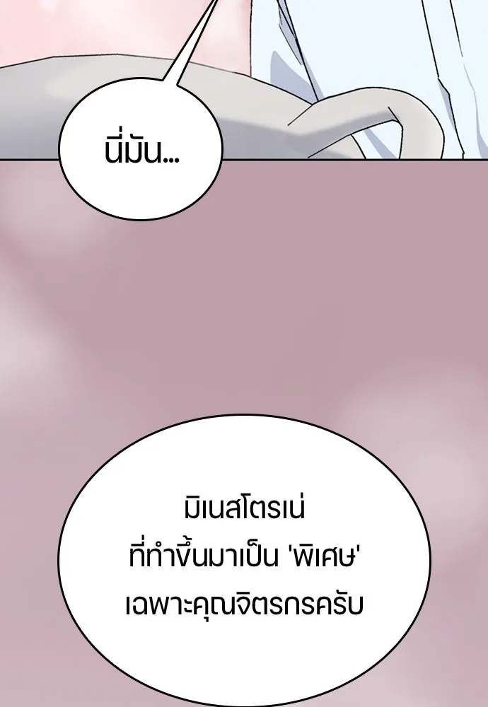 ตั้งแคมป์ฮีลใจในต่างโลก ตอนที่ 19 รูปที่ 23