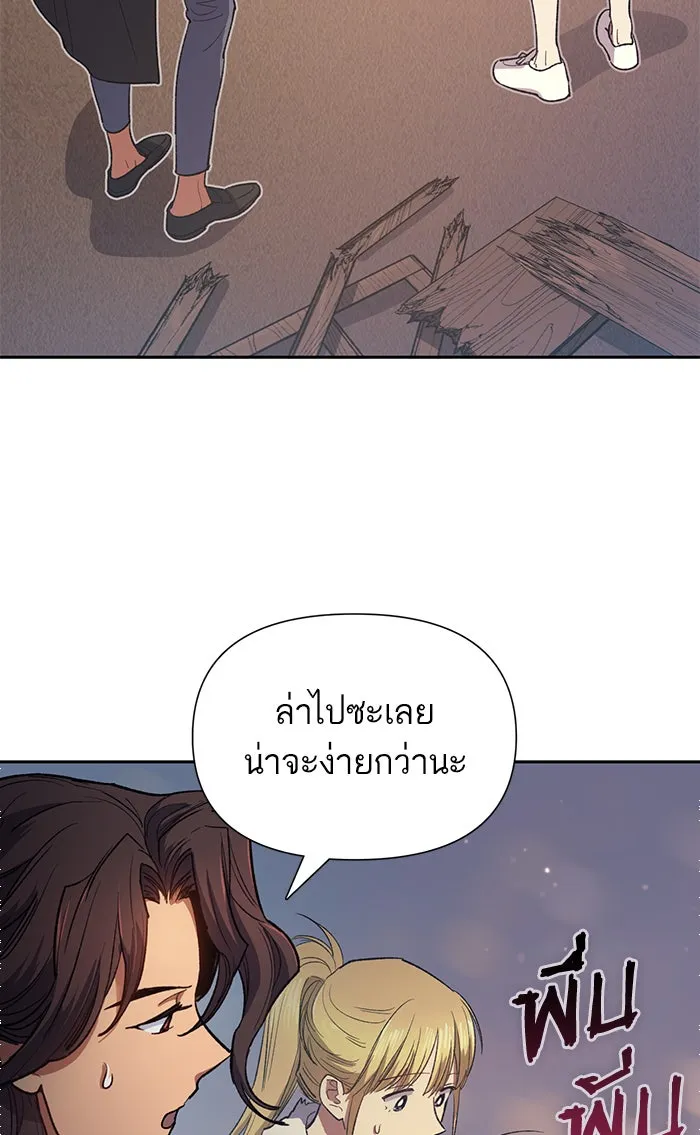 My S-Class Hunters ตอนที่ 56 เหล่าผองเพื่อนอสูรตัวใหม่ รูปที่ 53