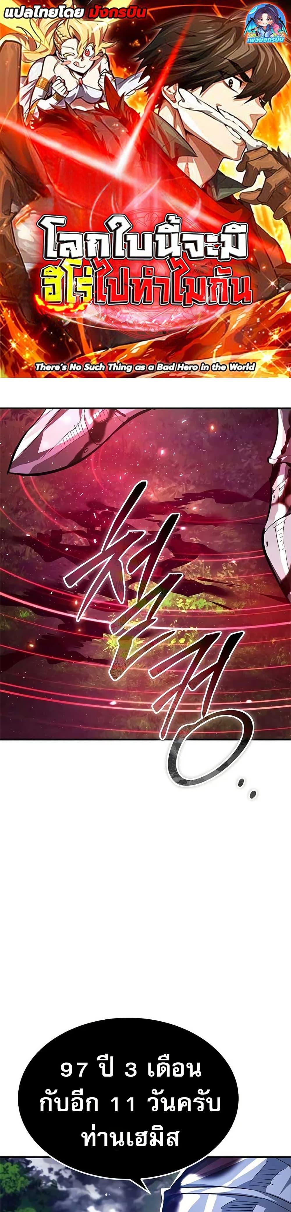 Manga-lc-com อ่านมังงะ อ่านการ์ตูน ออนไลน์ ฟรี There’s No Such Thing as a Bad Hero in the World ตอนที่ 1 2 3 4 5 6 7 8 9 10 11 12 13 14 ฟรี ไม่มีโฆษณา Manga-lc - อ่าน มังงะ อ่าน การ์ตูน ออนไลน์ อ่านมังงะ ฟรี