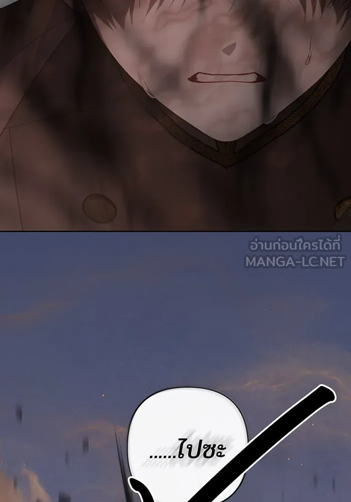 หนูน้อยทรราช ตอนที่ 119 รูปที่ 123