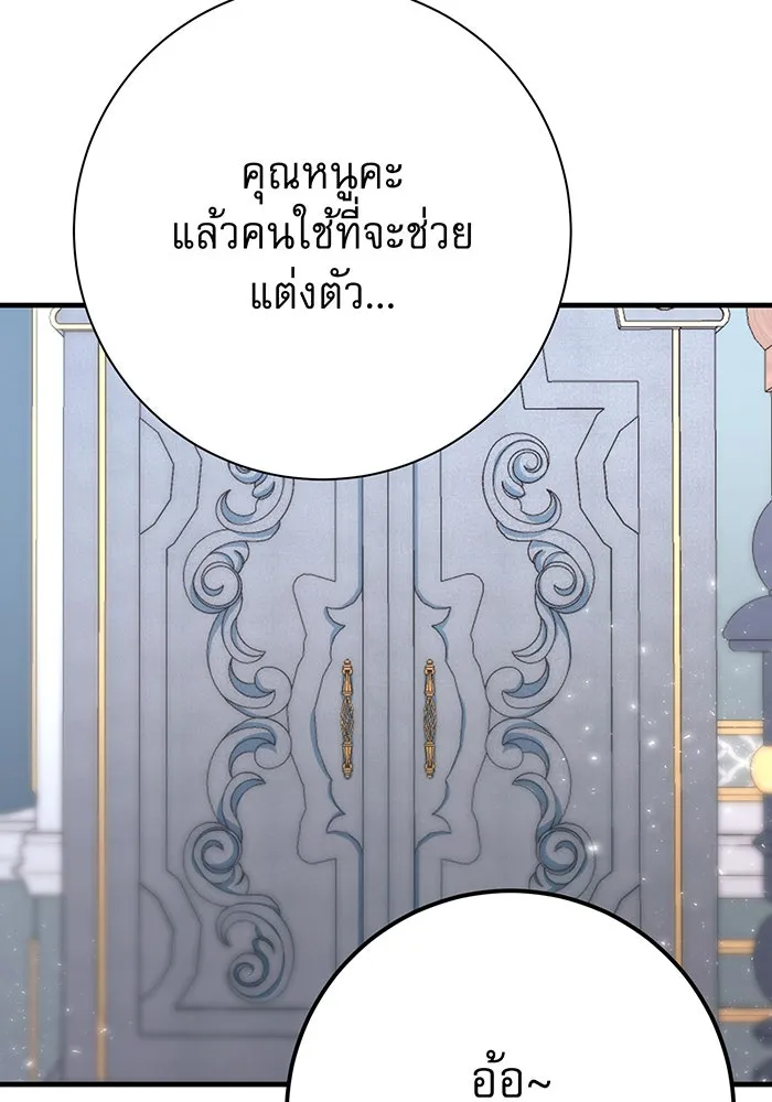 นางร้ายที่ไหนจะมีคุณธรรม ตอนที่ 125 รูปที่ 25