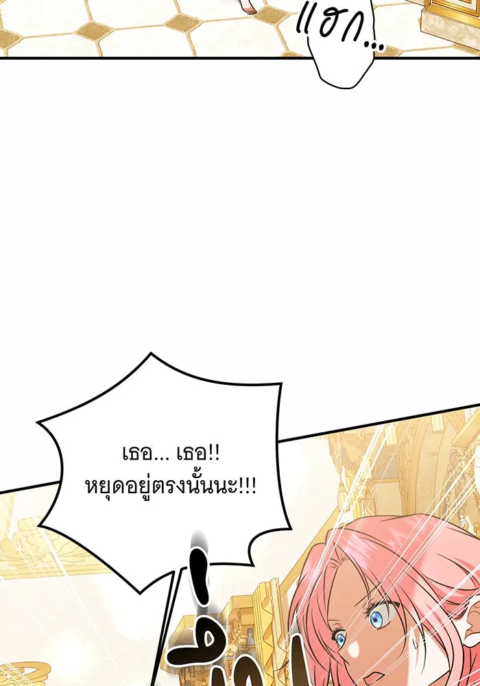เปลี่ยนบทร้ายให้เป็นบทรัก ตอนที่ 32 รูปที่ 28