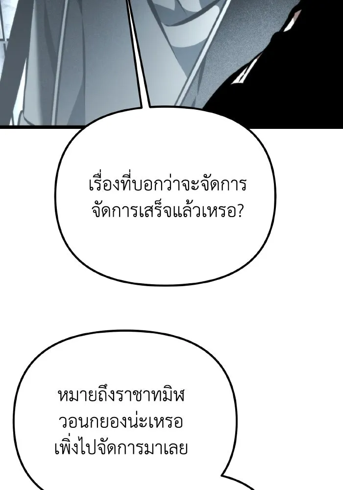 การแข่งขันของผู้เกิดใหม่ ตอนที่ 43 รูปที่ 28