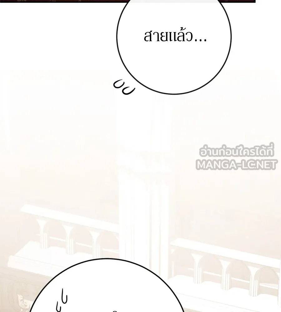 เบื้องหลังรอยยิ้มของเจ้าหญิง ตอนที่ 40 รูปที่ 39