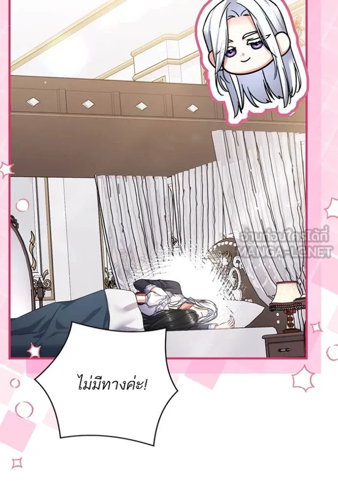 แด่ตัวละครโปรด ตอนที่ 114 รูปที่ 18