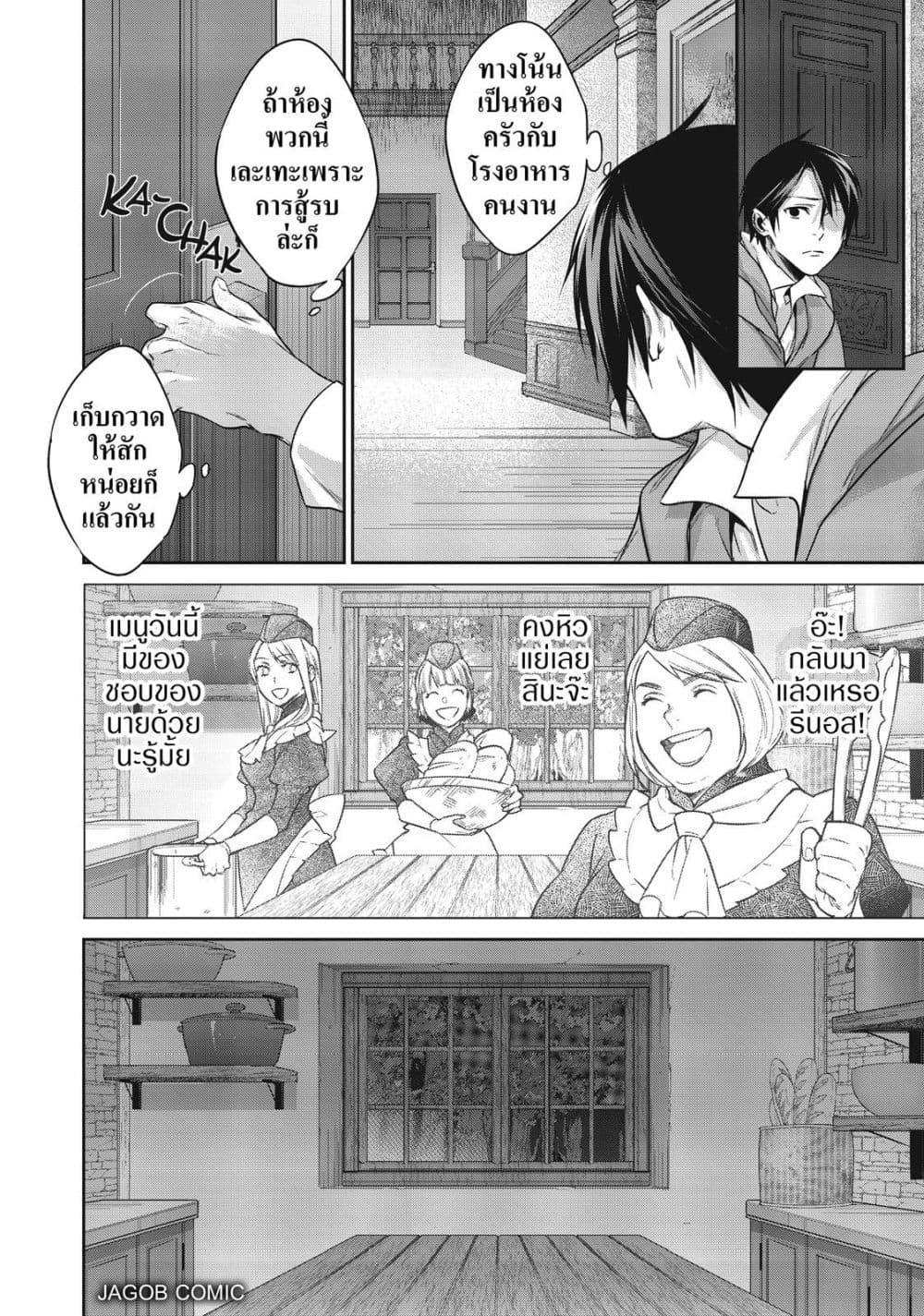 Manga-lc-com อ่านมังงะ อ่านการ์ตูน ออนไลน์ ฟรี Reborn as a Barrier Master ตอนที่ 1 2 3 4 5 6 7 8 9 10 11 12 13 14 ฟรี ไม่มีโฆษณา Manga-lc - อ่าน มังงะ อ่าน การ์ตูน ออนไลน์ อ่านมังงะ ฟรี