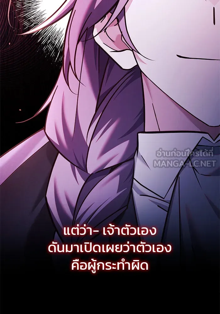 ผมไม่ได้เก่งอย่างที่คิด ตอนที่ 46 รูปที่ 9