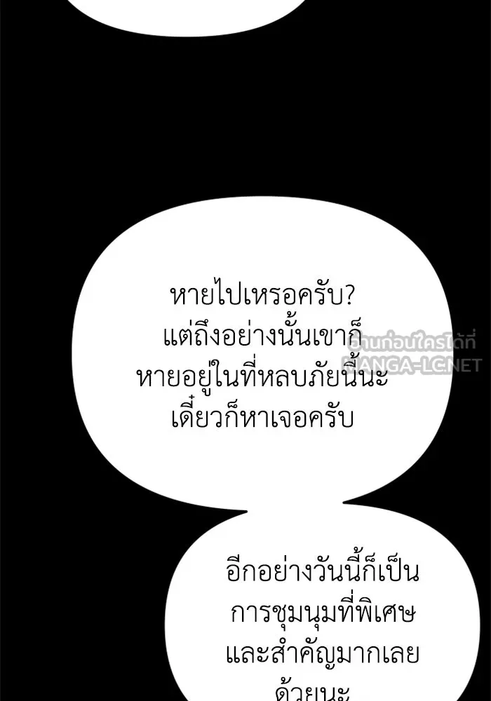 อดีตบอสหอคอย ตอนที่ 81 รูปที่ 144