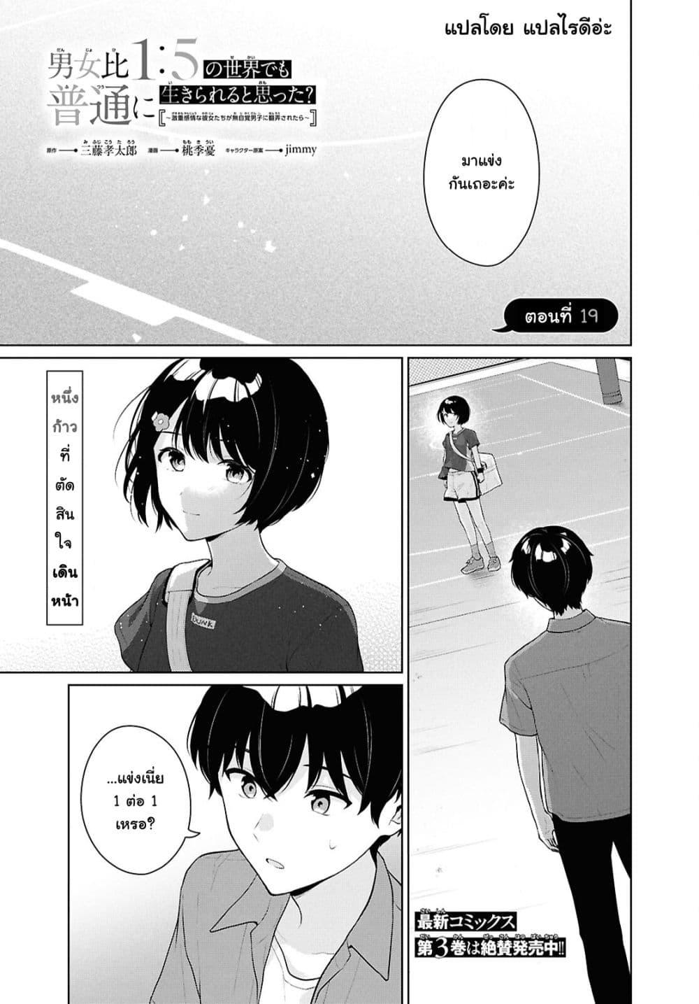 Manga-lc-com อ่านมังงะ อ่านการ์ตูน ออนไลน์ ฟรี Danjohi 15 no Sekai demo Futsu ni Ikirareru to Omotta ~ Geki Juu Kanjou na Kanojotachi ga Mujikaku Danshi ni Honrousaretara ตอนที่ 1 2 3 4 5 6 7 8 9 10 11 12 13 14 ฟรี ไม่มีโฆษณา Manga-lc - อ่าน มังงะ อ่าน การ์ตูน ออนไลน์ อ่านมังงะ ฟรี
