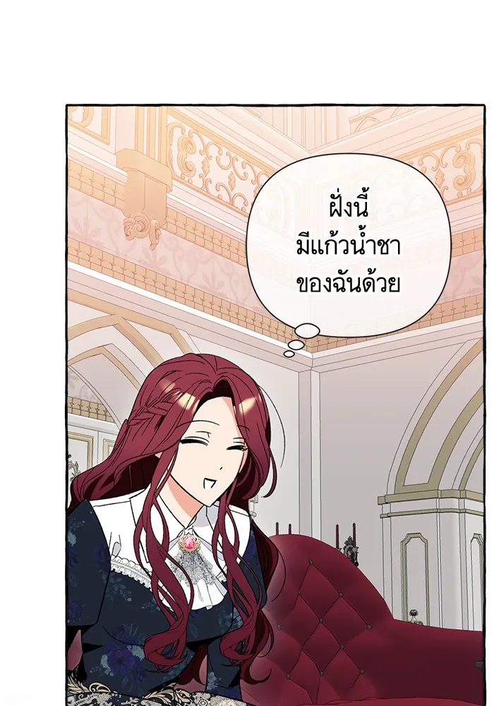 นึกว่าเป็นอิเซไคธรรมดา ตอนที่ 4 รูปที่ 58