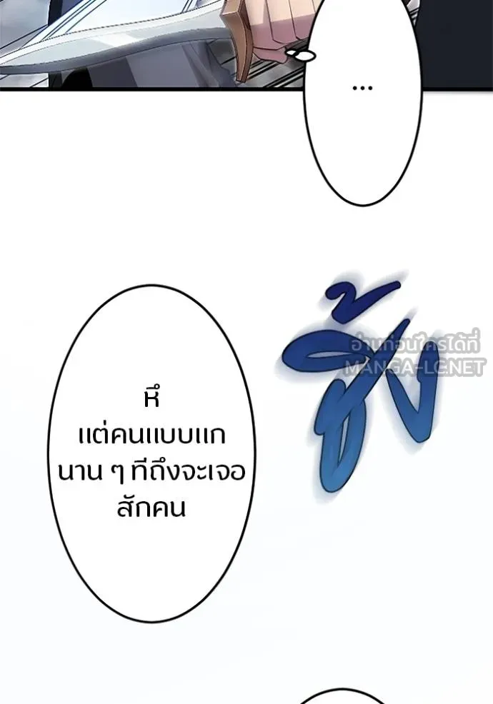 โคตรอาวุธลับ ตอนที่ 7 รูปที่ 50