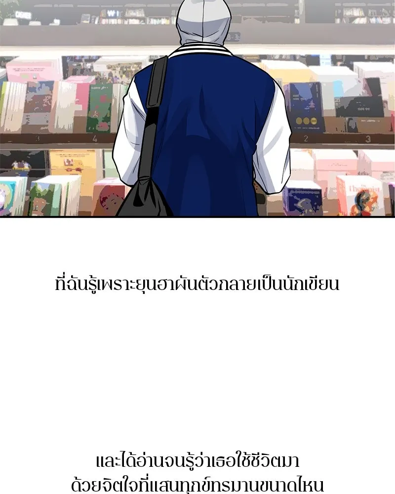 ตำนานเทพธิดาตกสวรรค์ ตอนที่ 111 รูปที่ 107