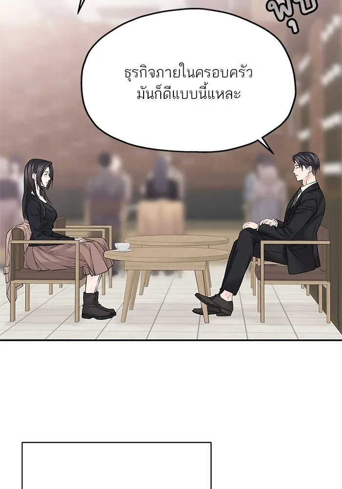สลับรัก สลับชะตา ตอนที่ 59 รูปที่ 34