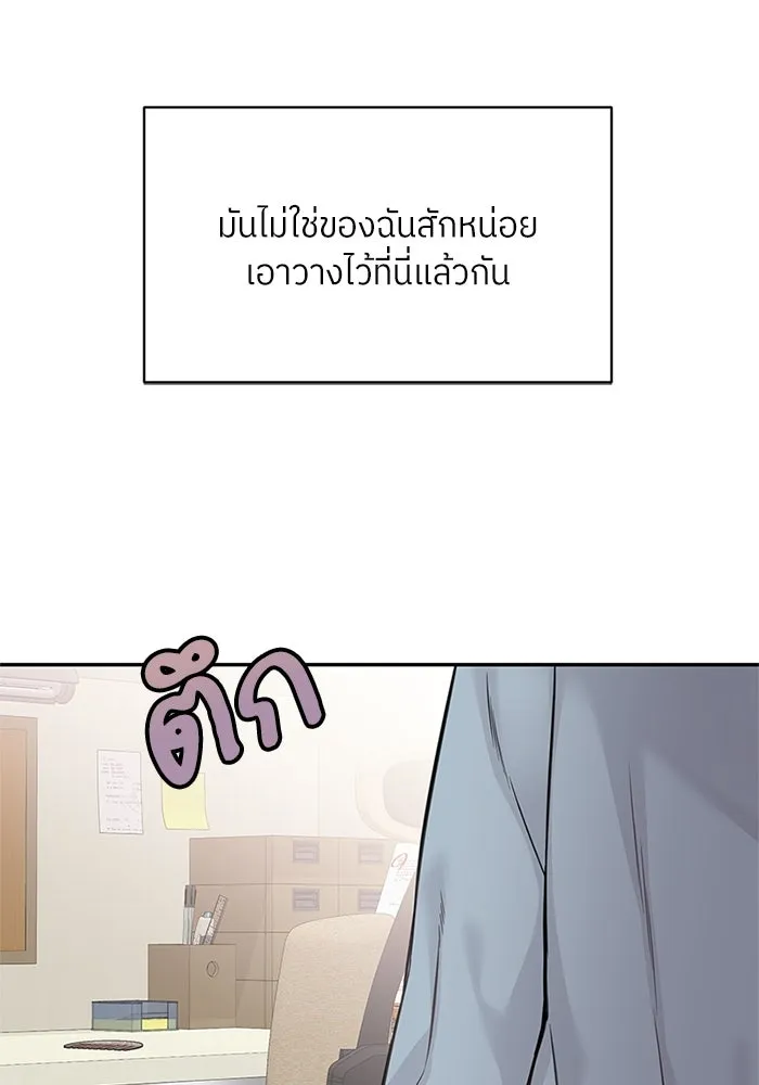 สลับรัก สลับชะตา ตอนที่ 56 รูปที่ 65