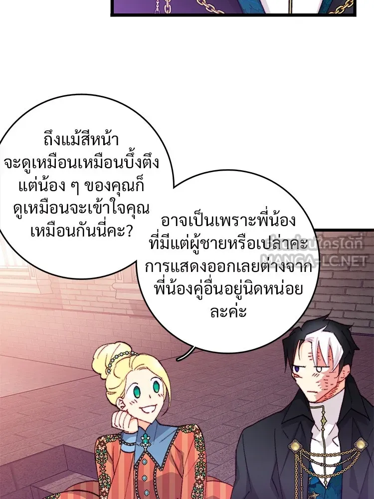 Bring the Love ตอนที่ 117 รูปที่ 27