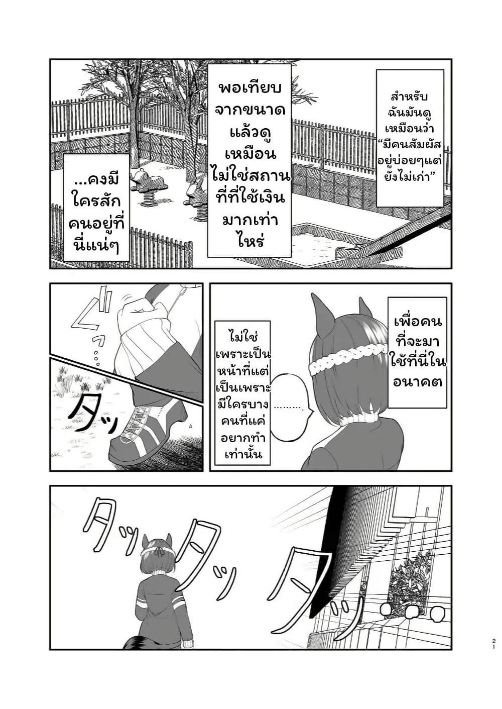 Manga-lc-com อ่านมังงะ อ่านการ์ตูน ออนไลน์ ฟรี Kisah Special week dan trainer yang sudah menikah ตอนที่ 1 2 3 4 5 6 7 8 9 10 11 12 13 14 ฟรี ไม่มีโฆษณา Manga-lc - อ่าน มังงะ อ่าน การ์ตูน ออนไลน์ อ่านมังงะ ฟรี