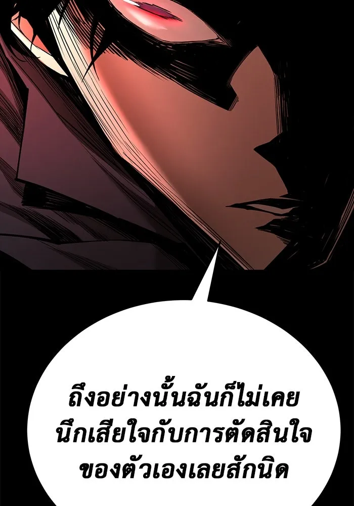 การกลับมาของทรราชวันสิ้นโลก ตอนที่ 29 รูปที่ 94