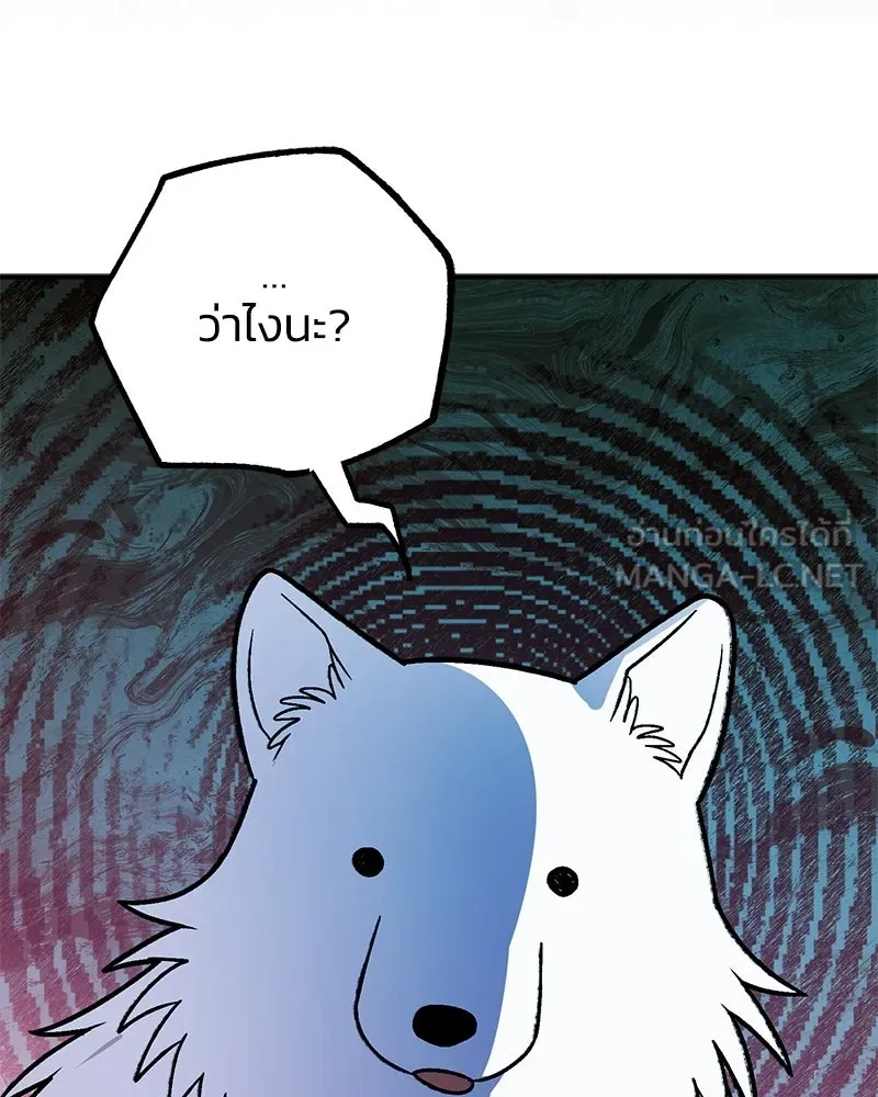 จุ๊บรัก คุณหมาป่า ตอนที่ 17 รูปที่ 45