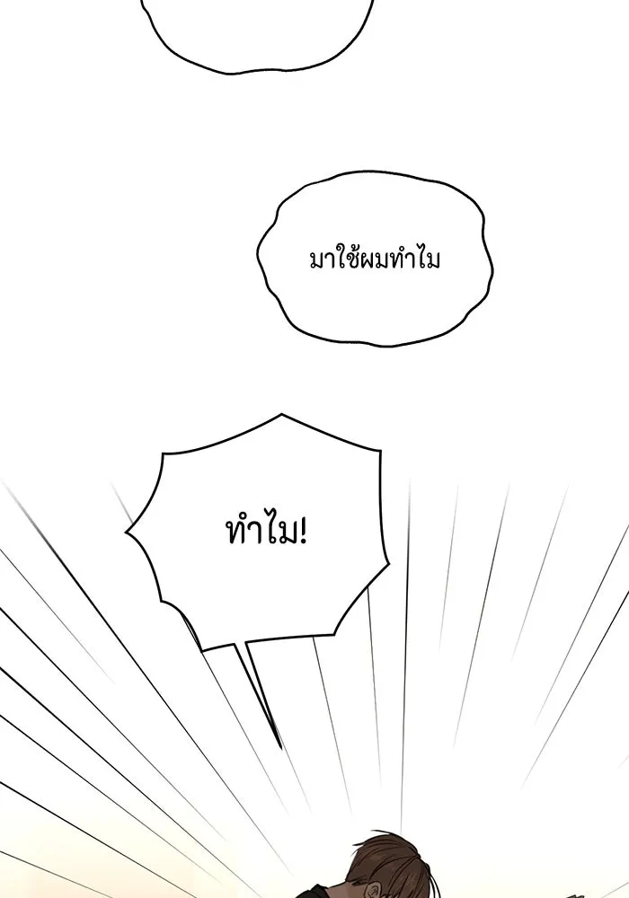 เพียงรุ่งอรุณ ตอนที่ 61 รูปที่ 53