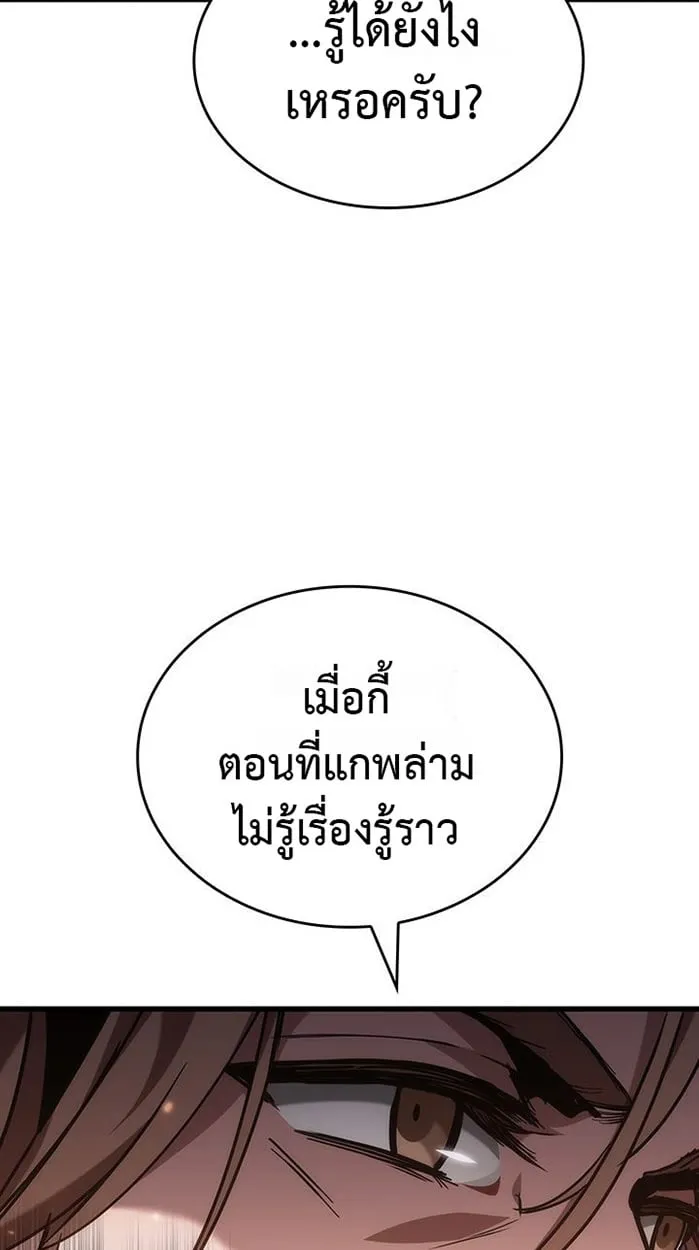 Crimson Reset ช_ว_ตคร_งท_สองของราช_นร_ตต_กาล หล_งจากหลบหน_มาคร_งป_ แวมไพร_ย_จ_นก_ถ_กส_งหารในท_ส_ด ตอนที่ ตอนที่ 6 รูปที่ 32