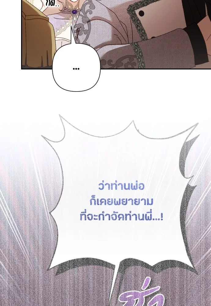 แด่ใจที่ไร้รัก ตอนที่ 41 รูปที่ 55