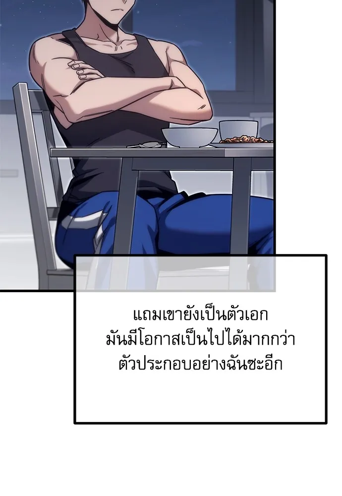 ชำแหละอะคาเดมีด้วยมีดแล่ปลา ตอนที่ 17 สอบกลางภาค (2) รูปที่ 38