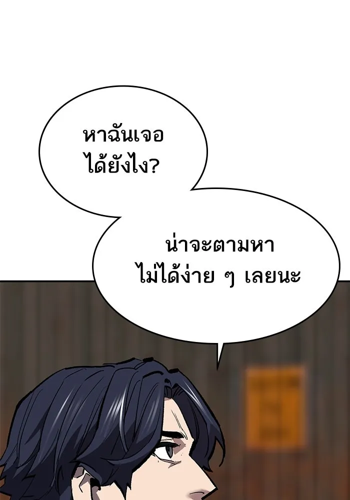 ยอดคนเลเวลทะลุ ตอนที่ 98 ภัยคุกคามใหม่ รูปที่ 116