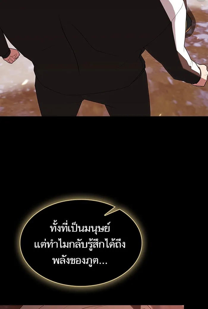 ผู้เล่นขั้นเทพแห่งหอคอยฝึกสอน ตอนที่ 126 รูปที่ 91