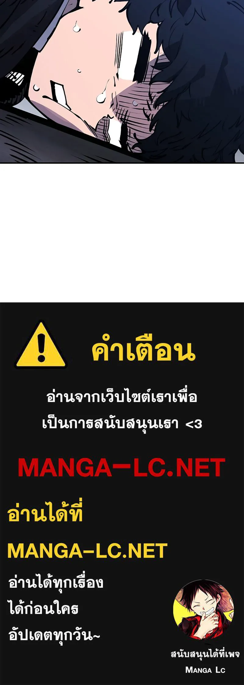 Player ตอนที่ 41 รูปที่ 140